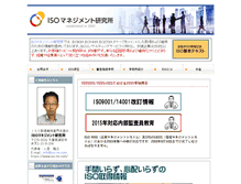 Tablet Screenshot of iso-mi.com